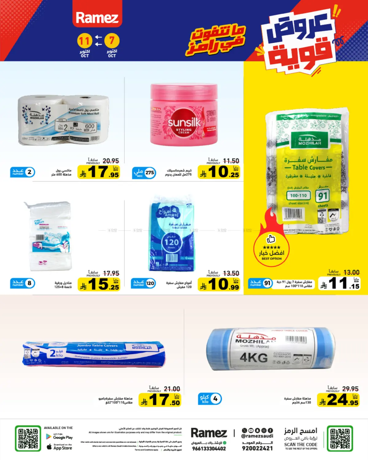 offerimage
