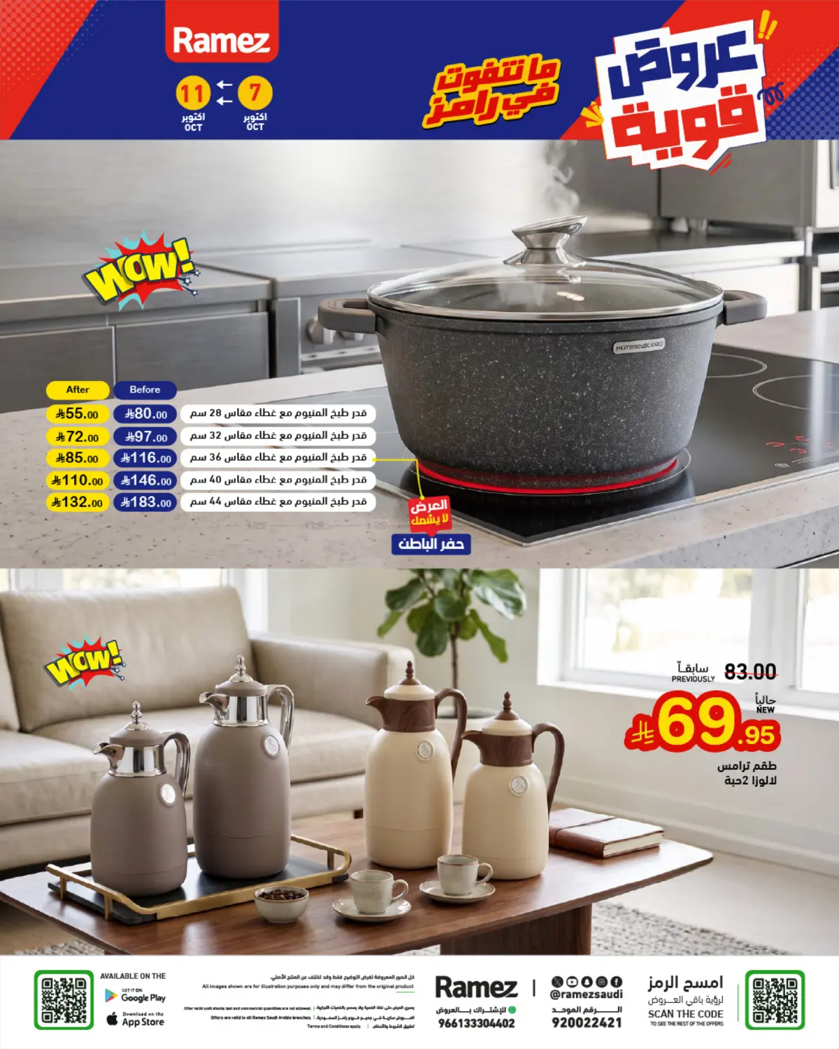 offerimage