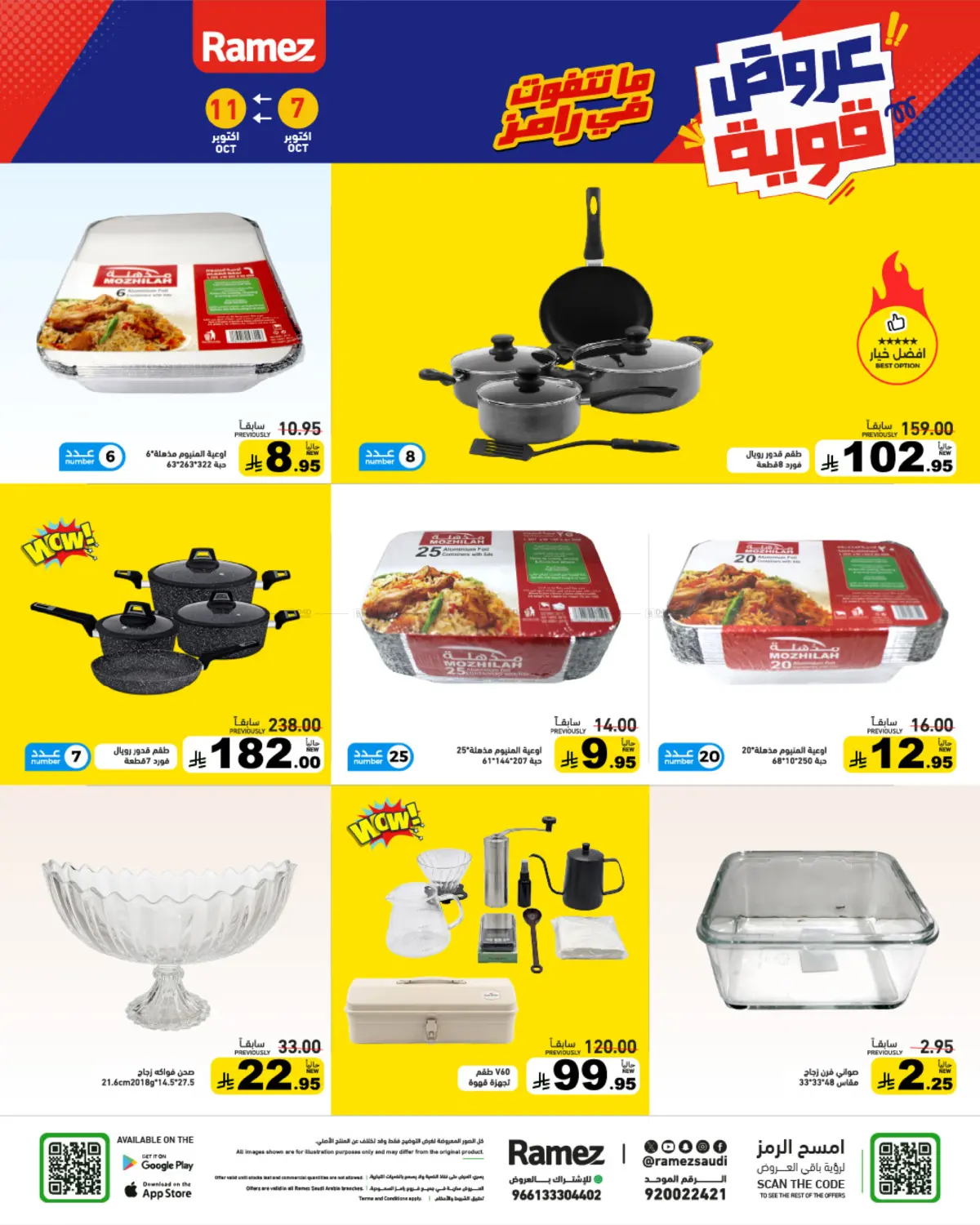 offerimage