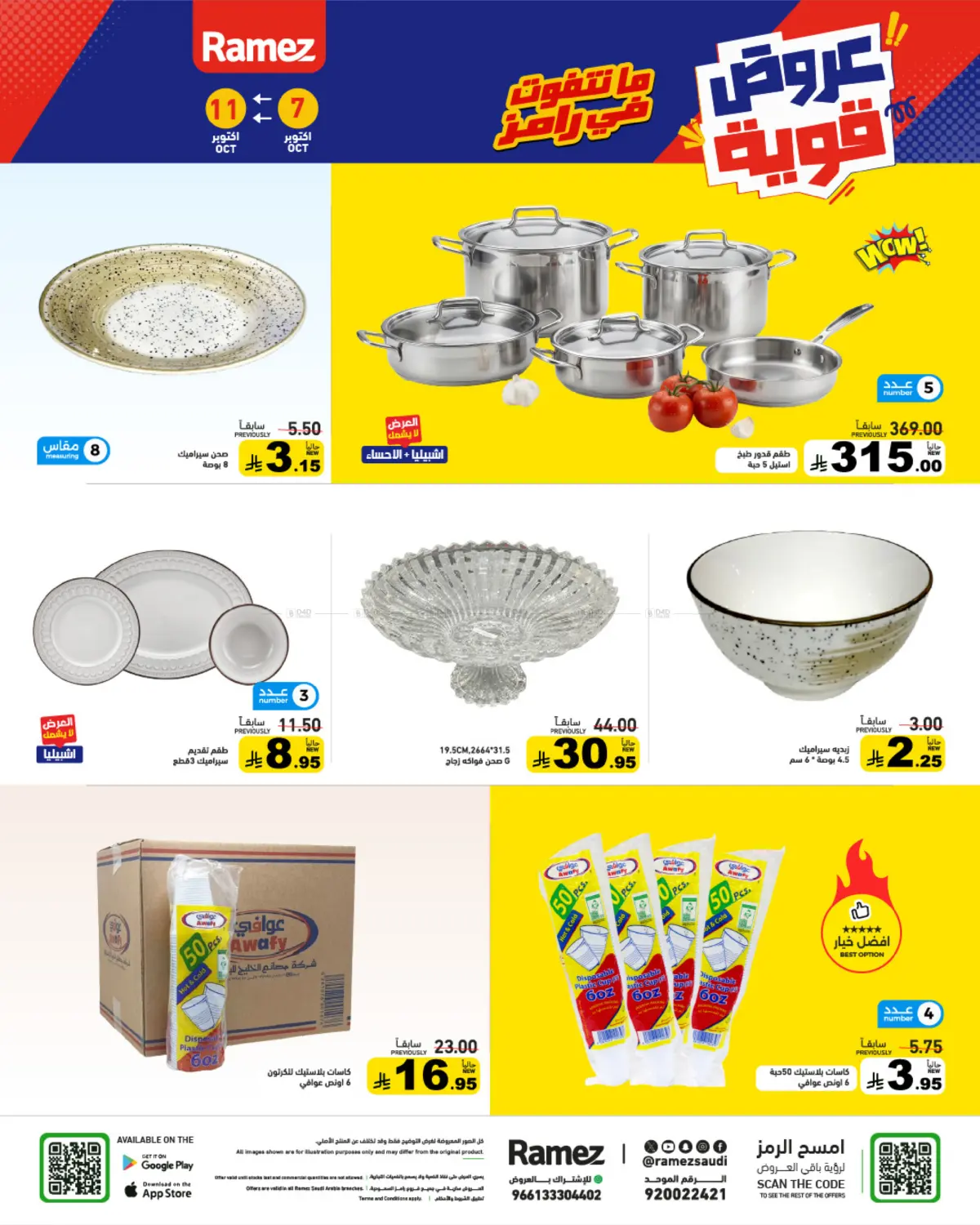 offerimage