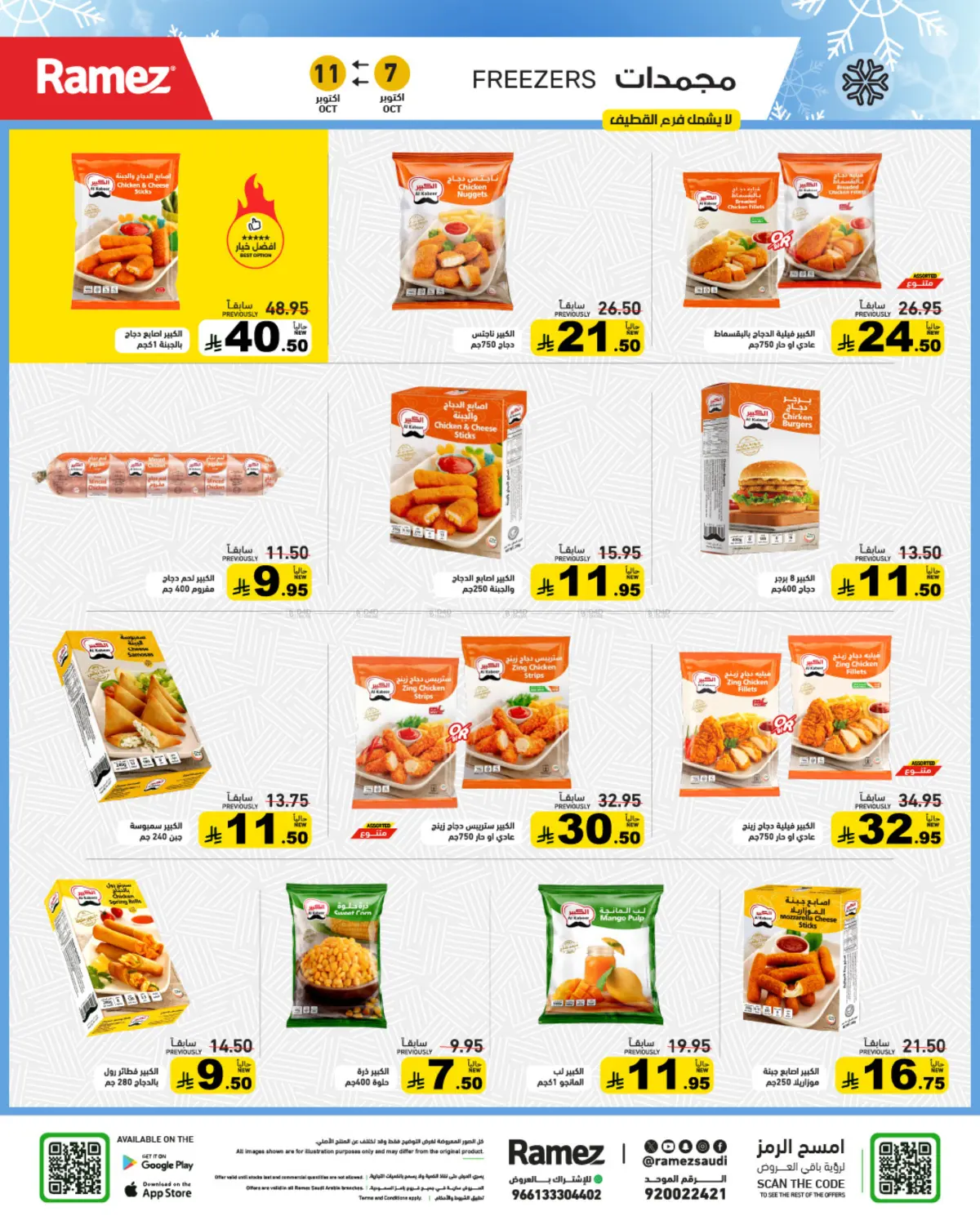 offerimage