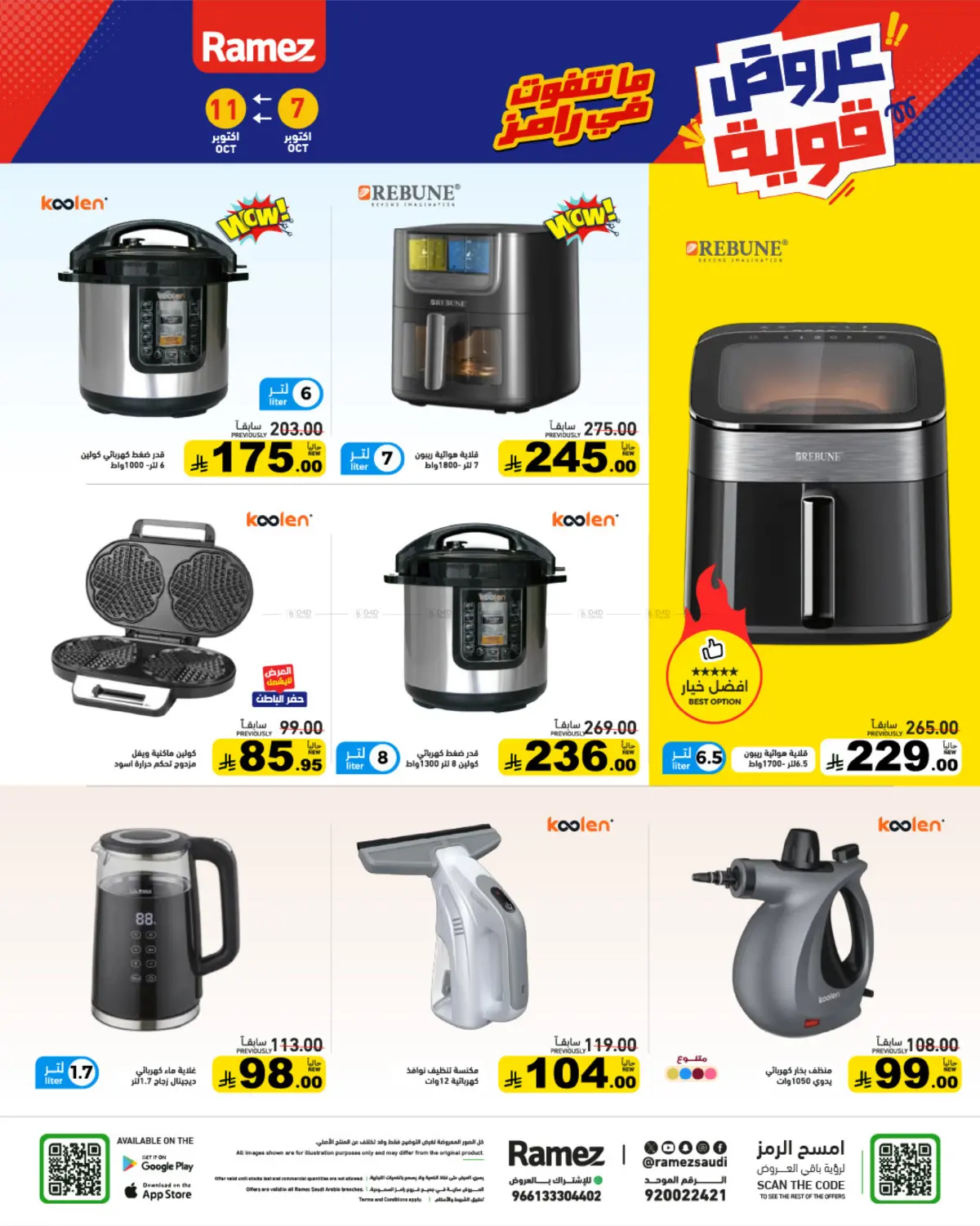 offerimage