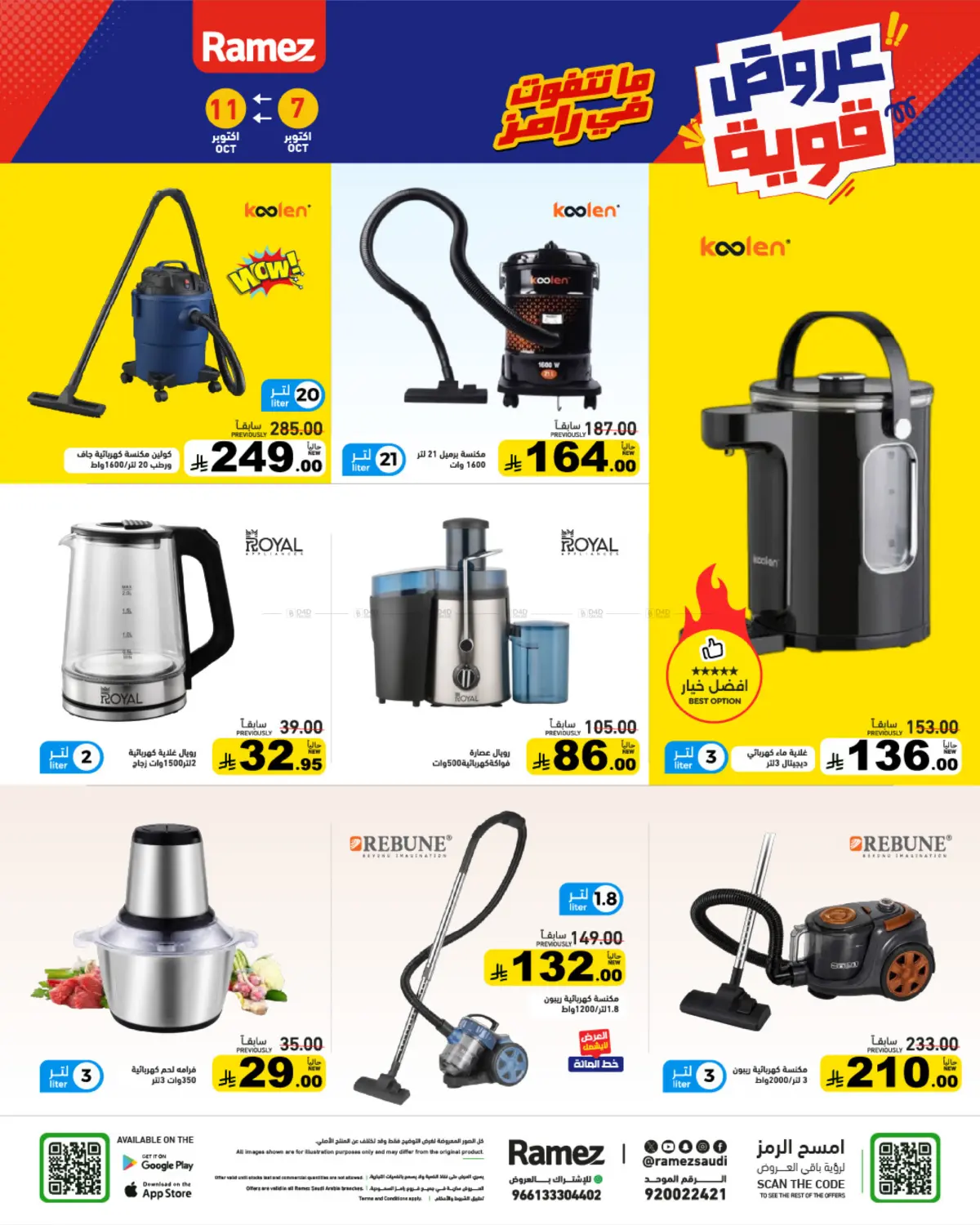 offerimage