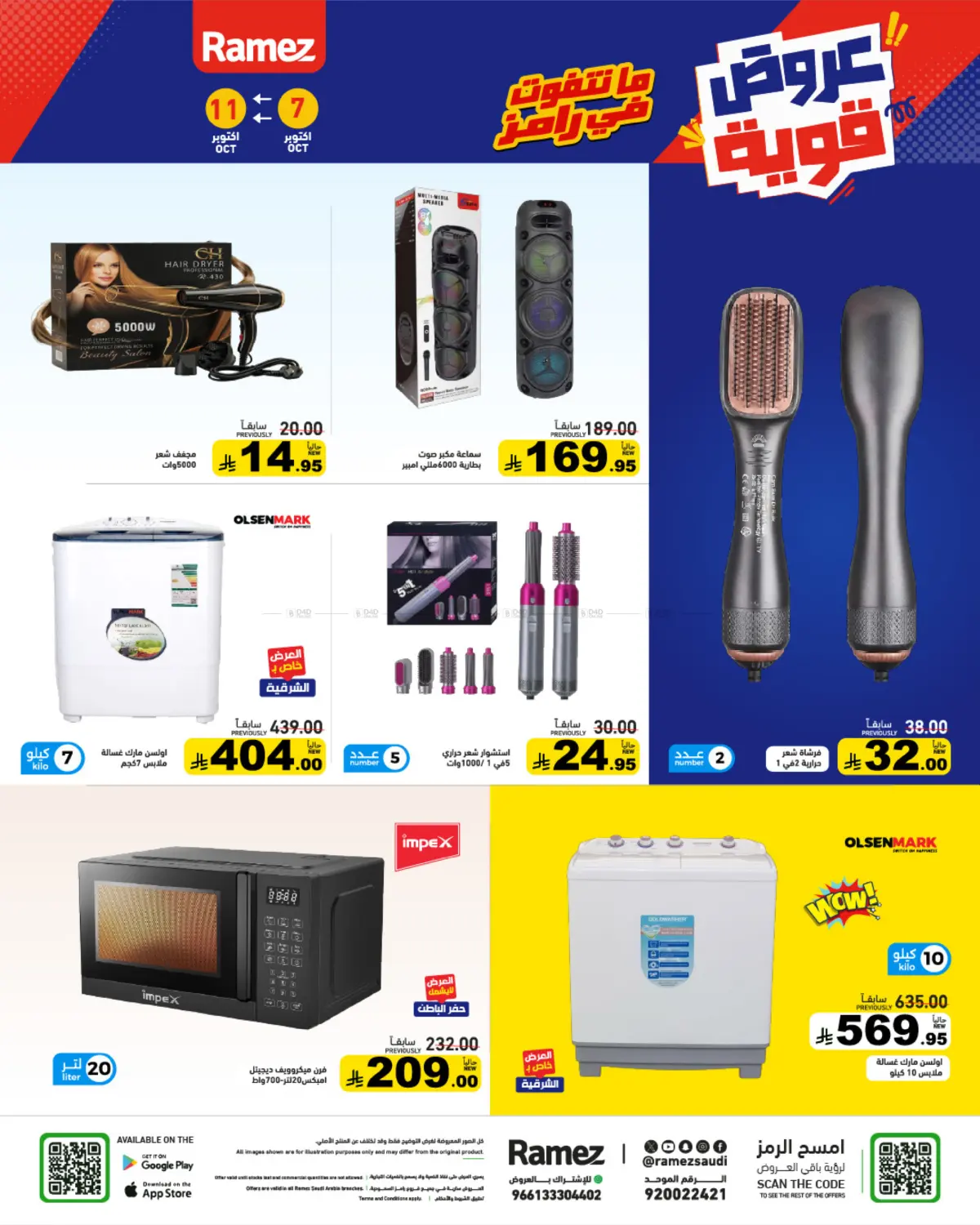 offerimage