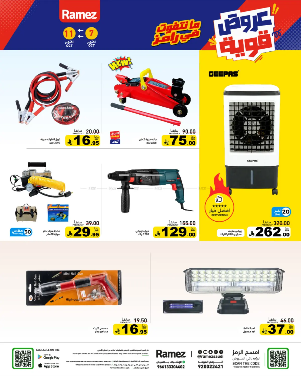 offerimage