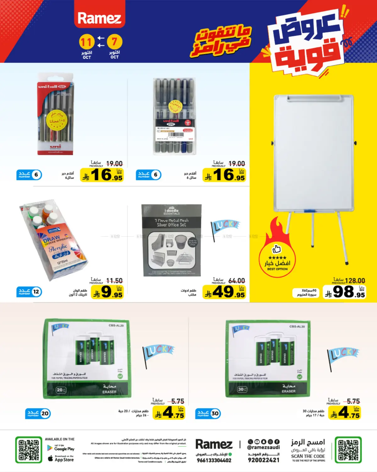 offerimage