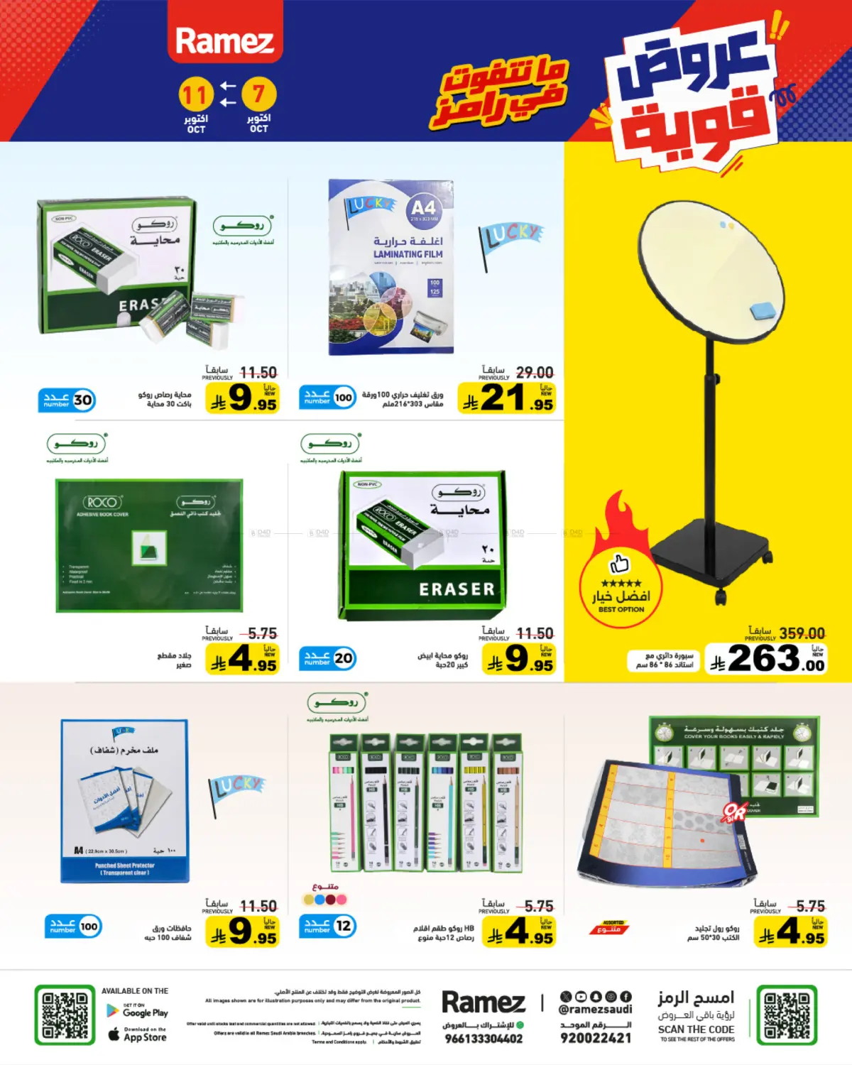offerimage