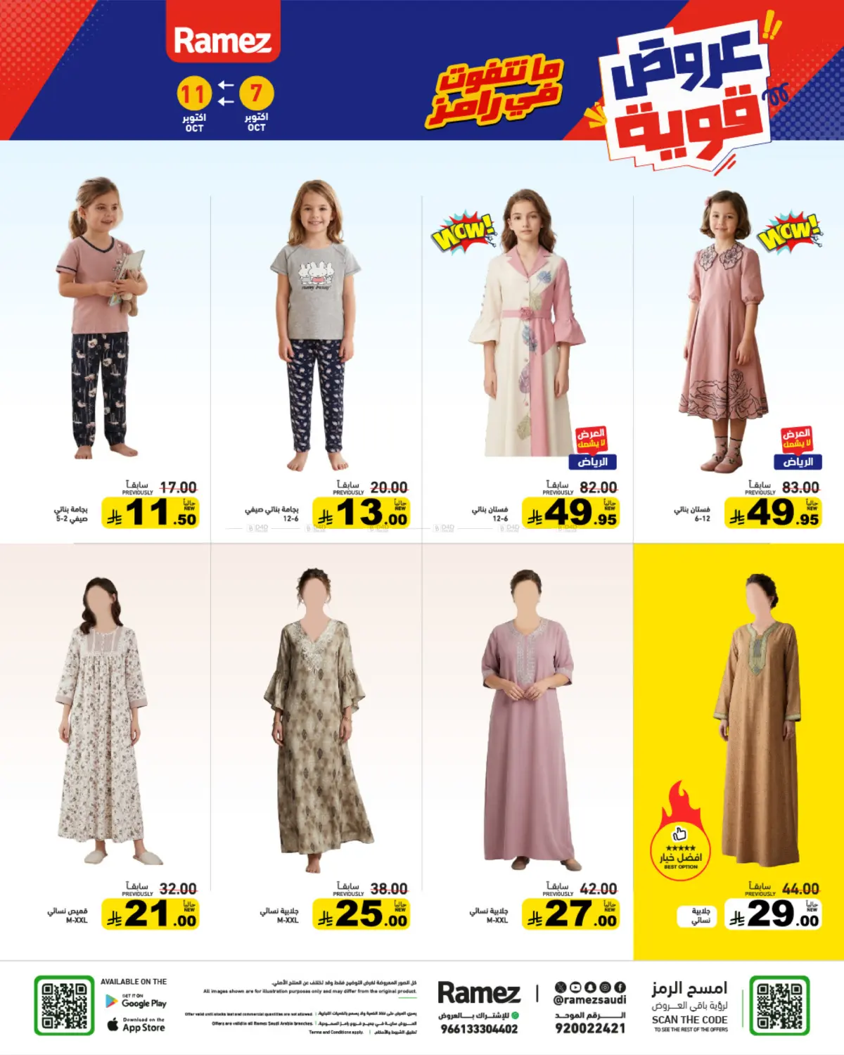 offerimage