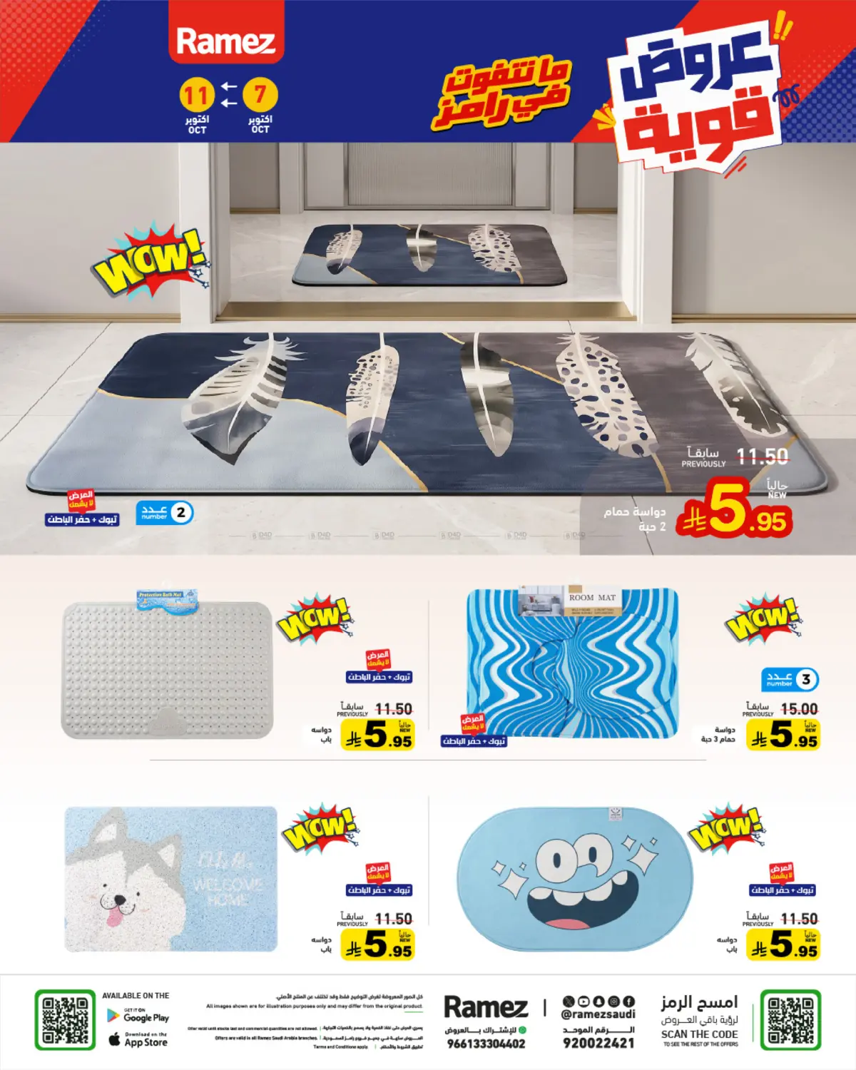 offerimage