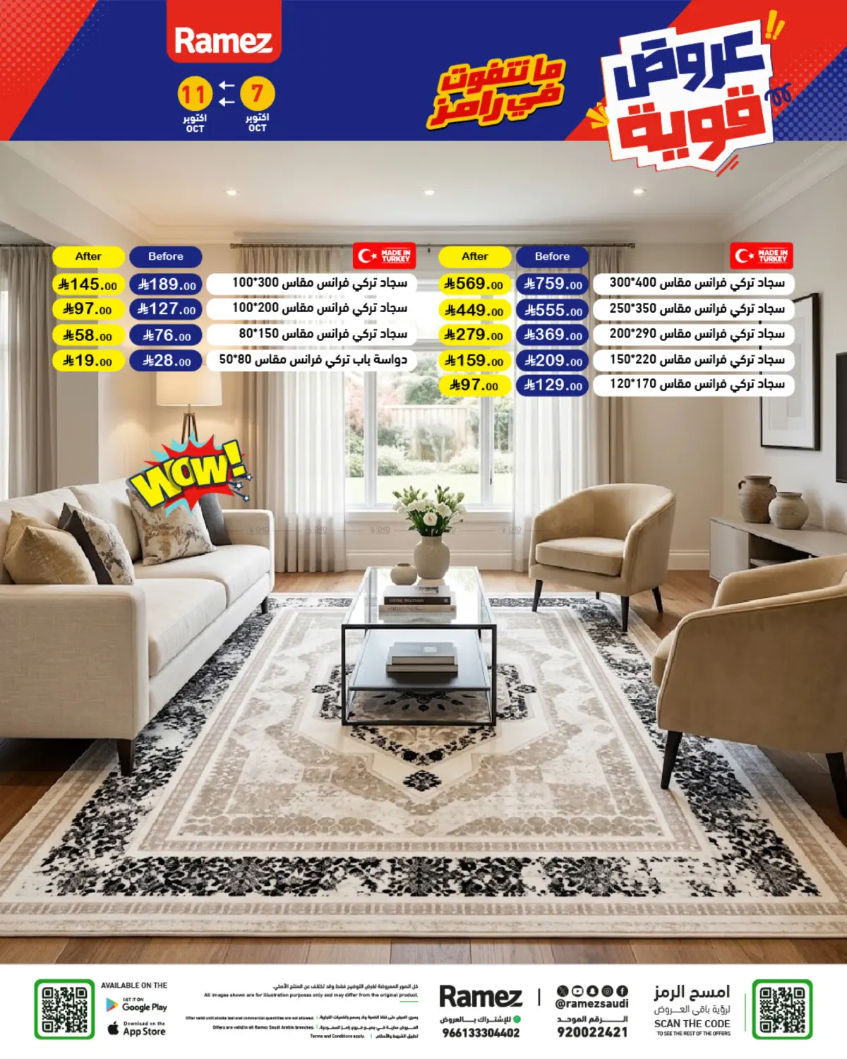 offerimage