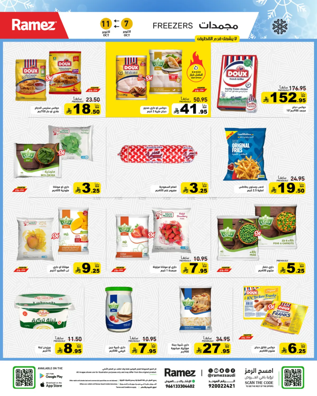 offerimage
