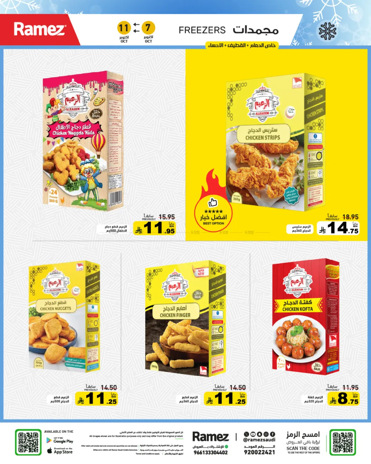 offerimage