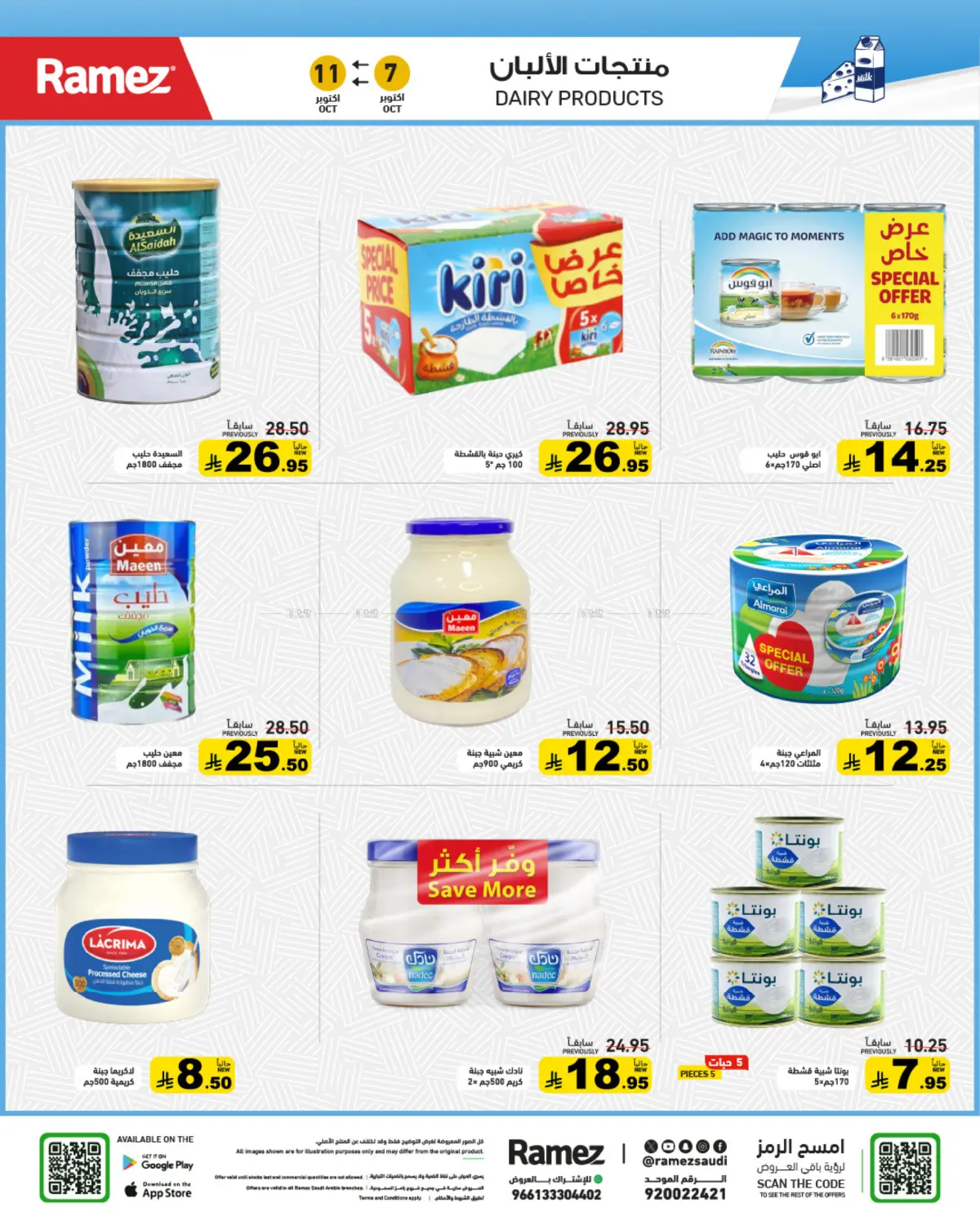 offerimage