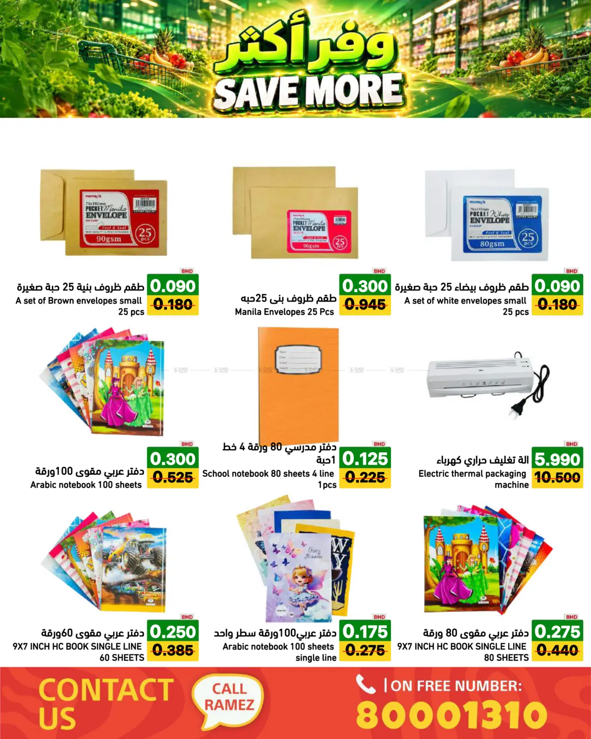offerimage