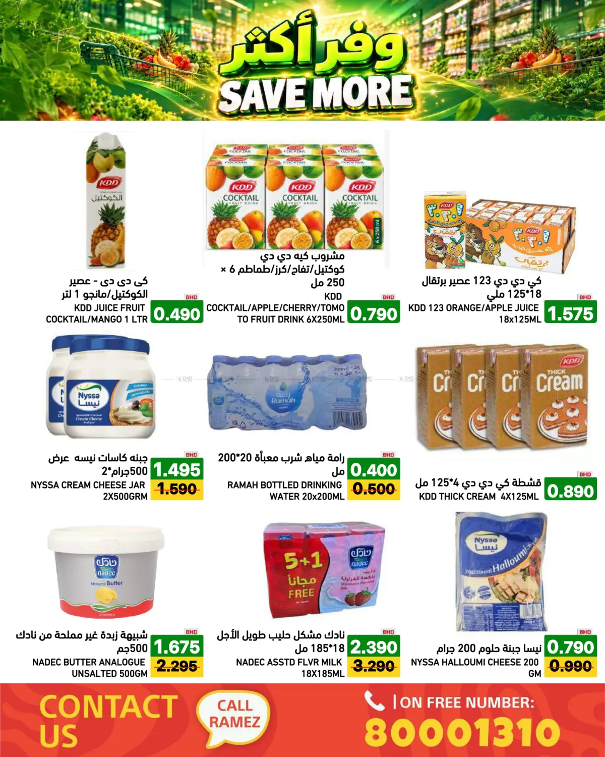 offerimage