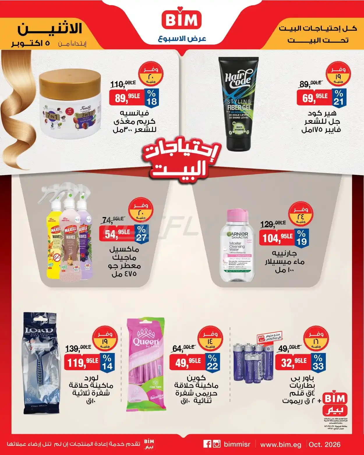 offerimage