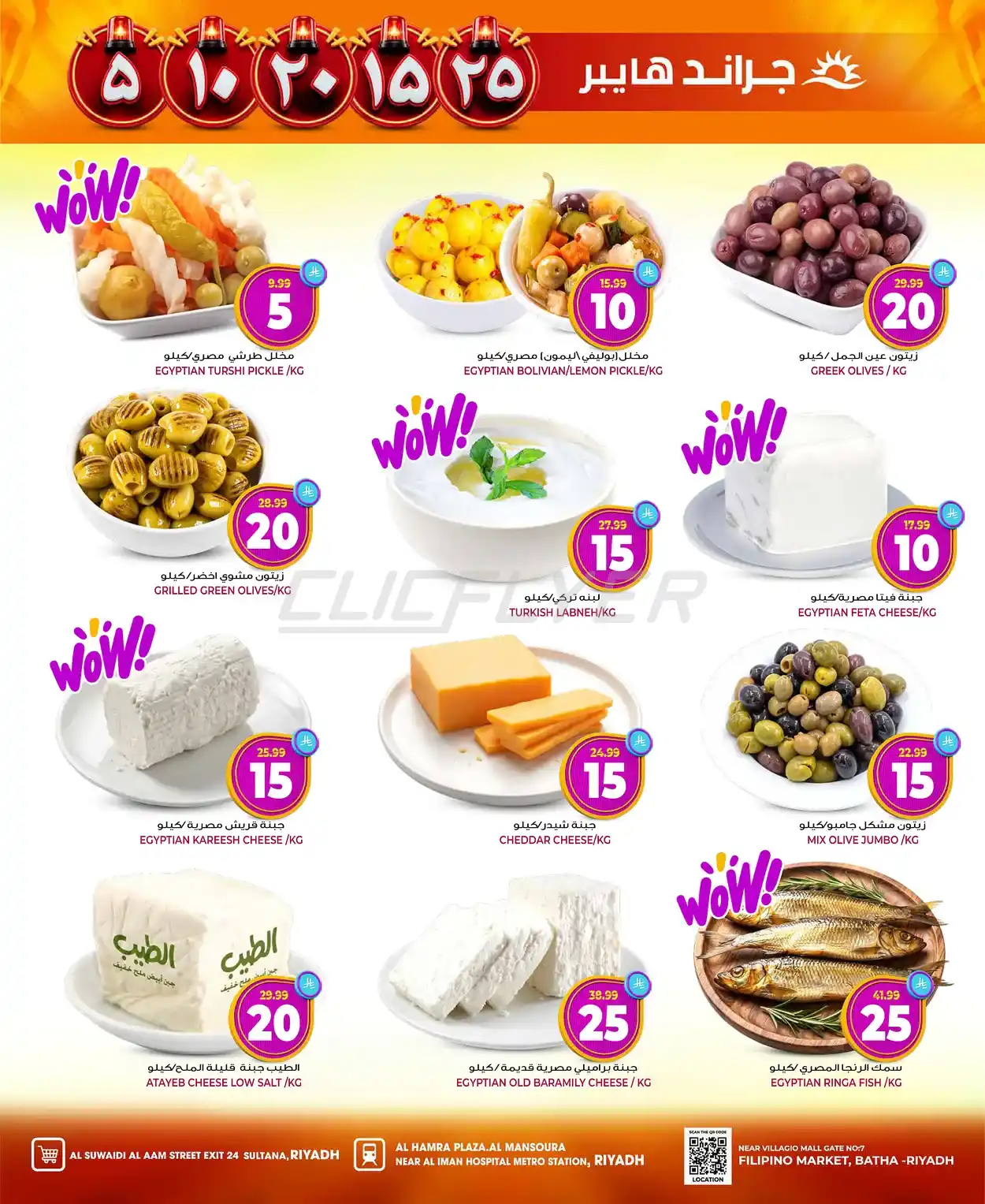 offerimage