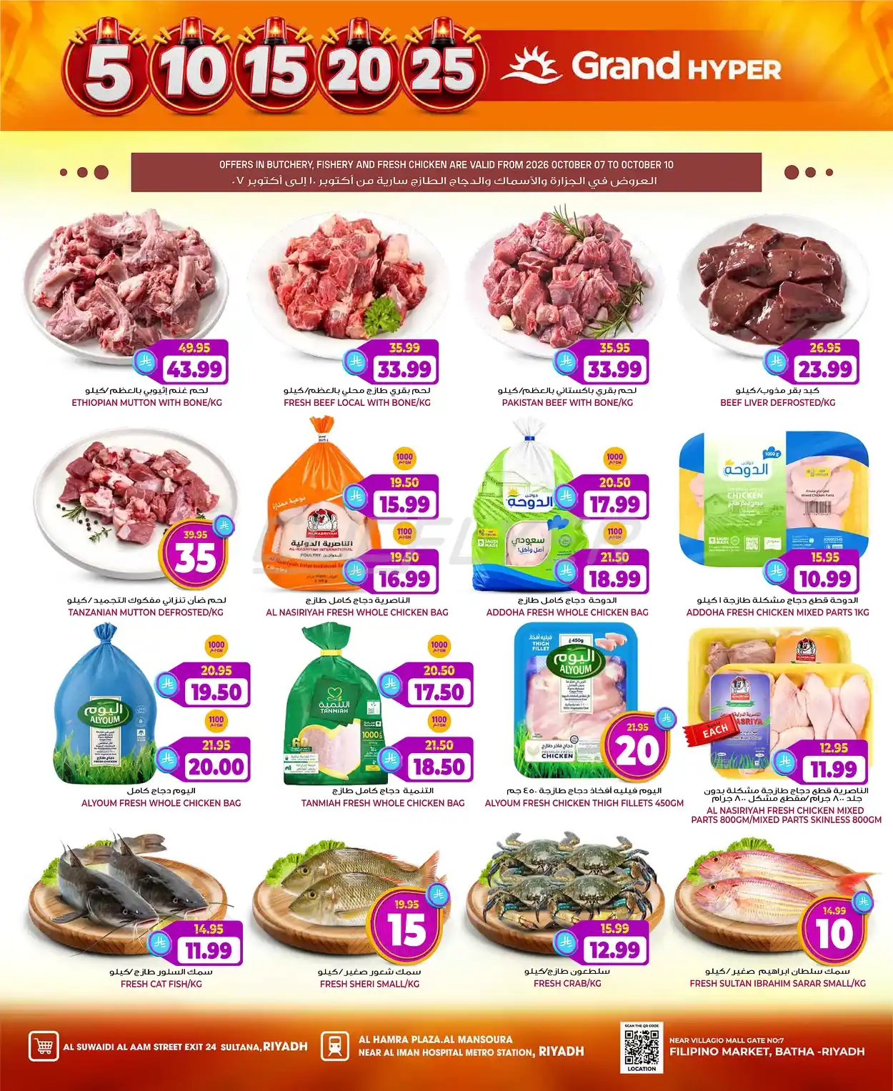 offerimage
