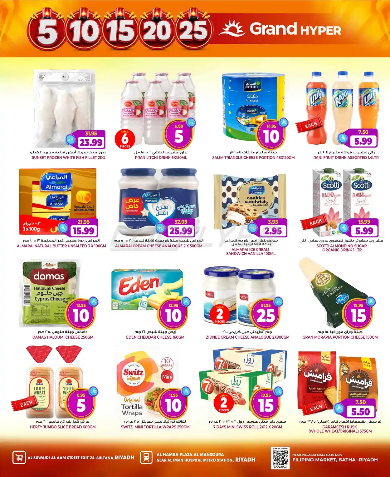 offerimage