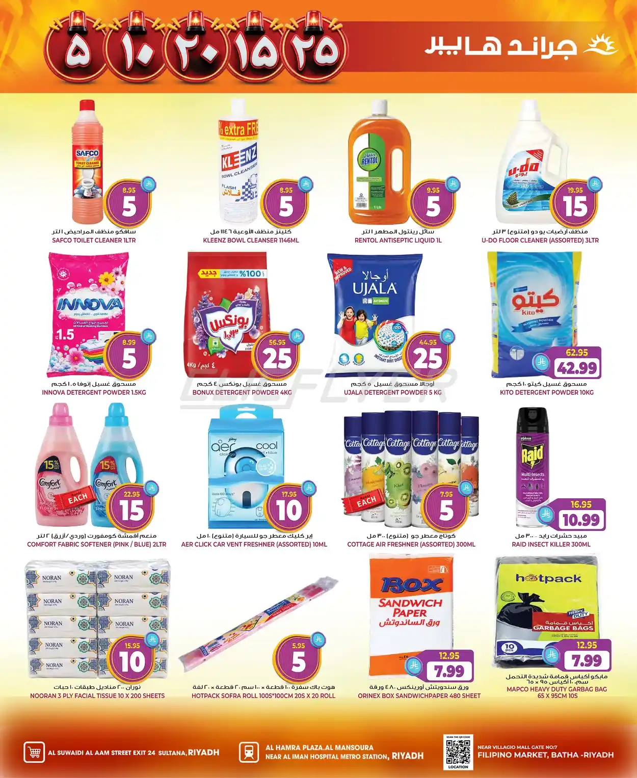 offerimage