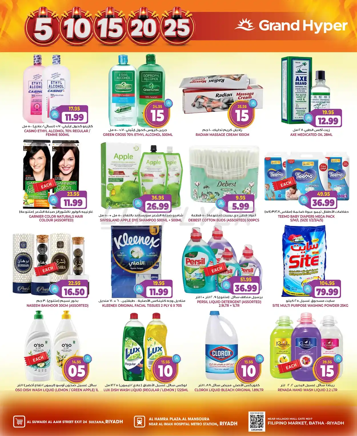 offerimage