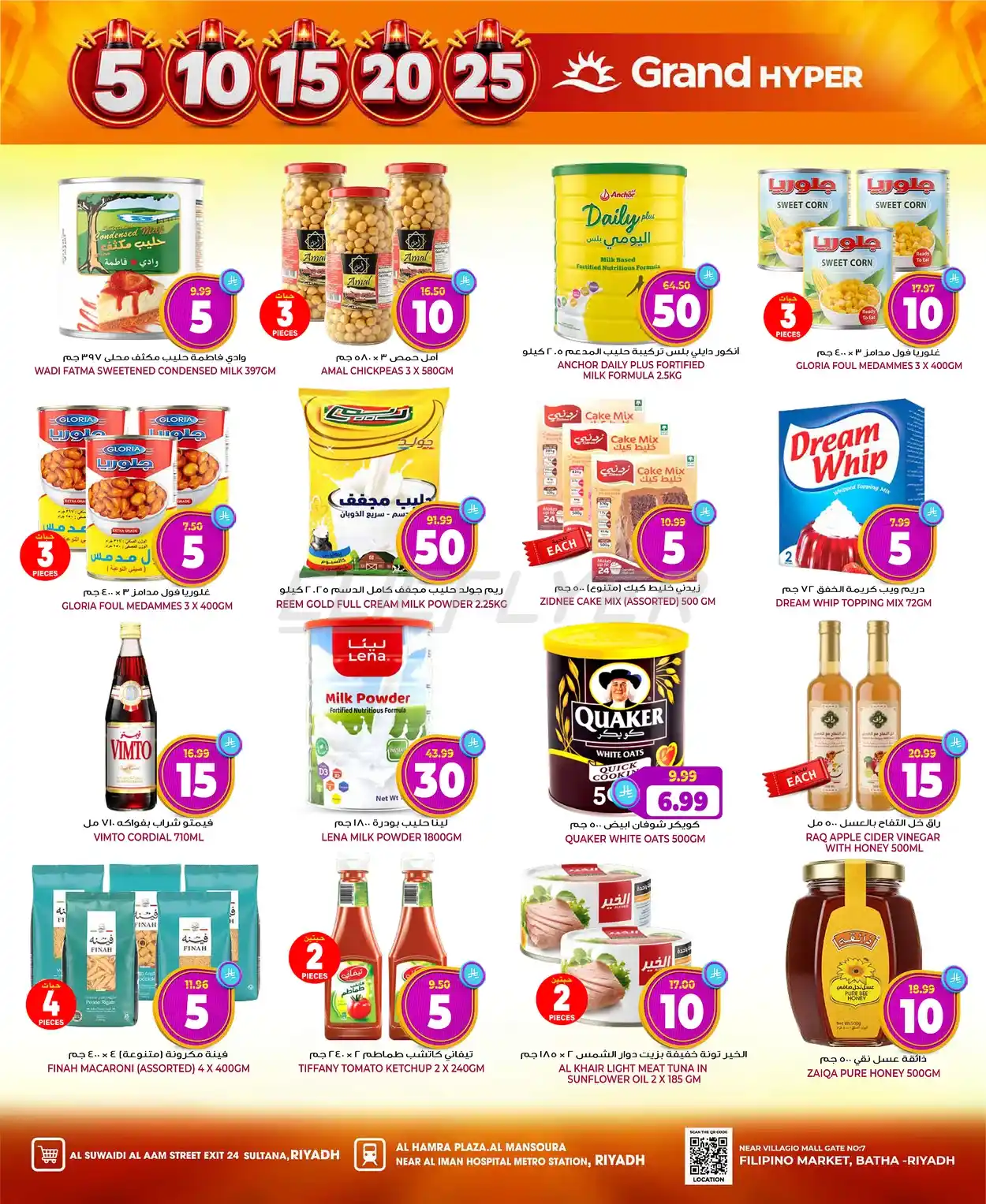 offerimage
