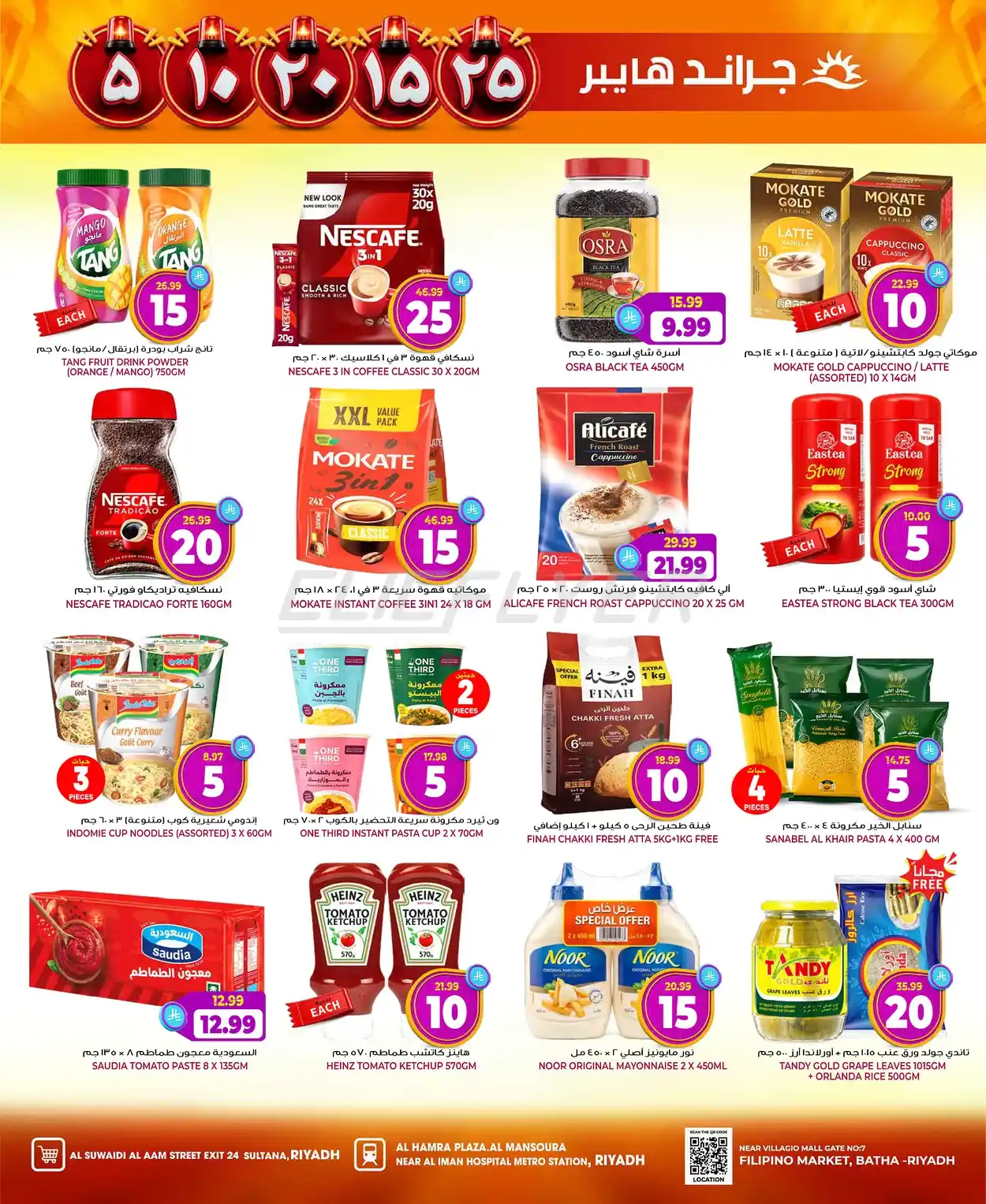 offerimage