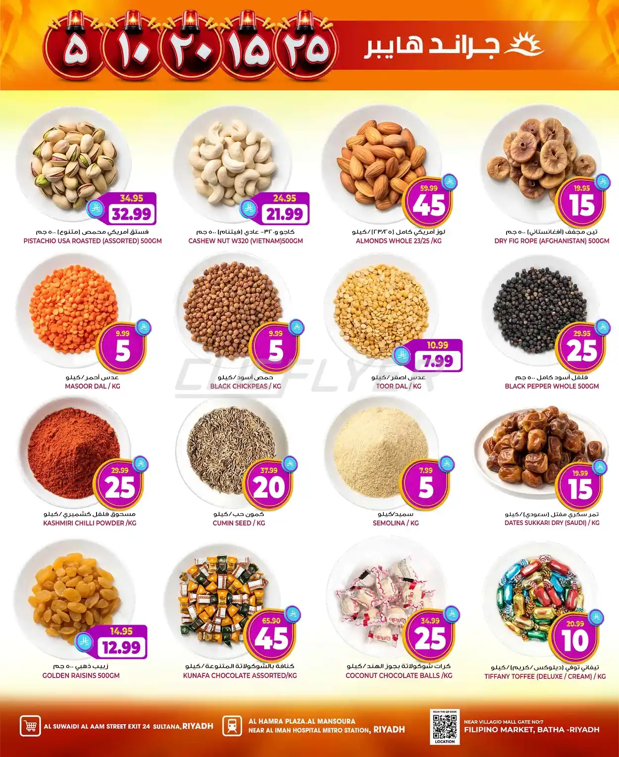 offerimage