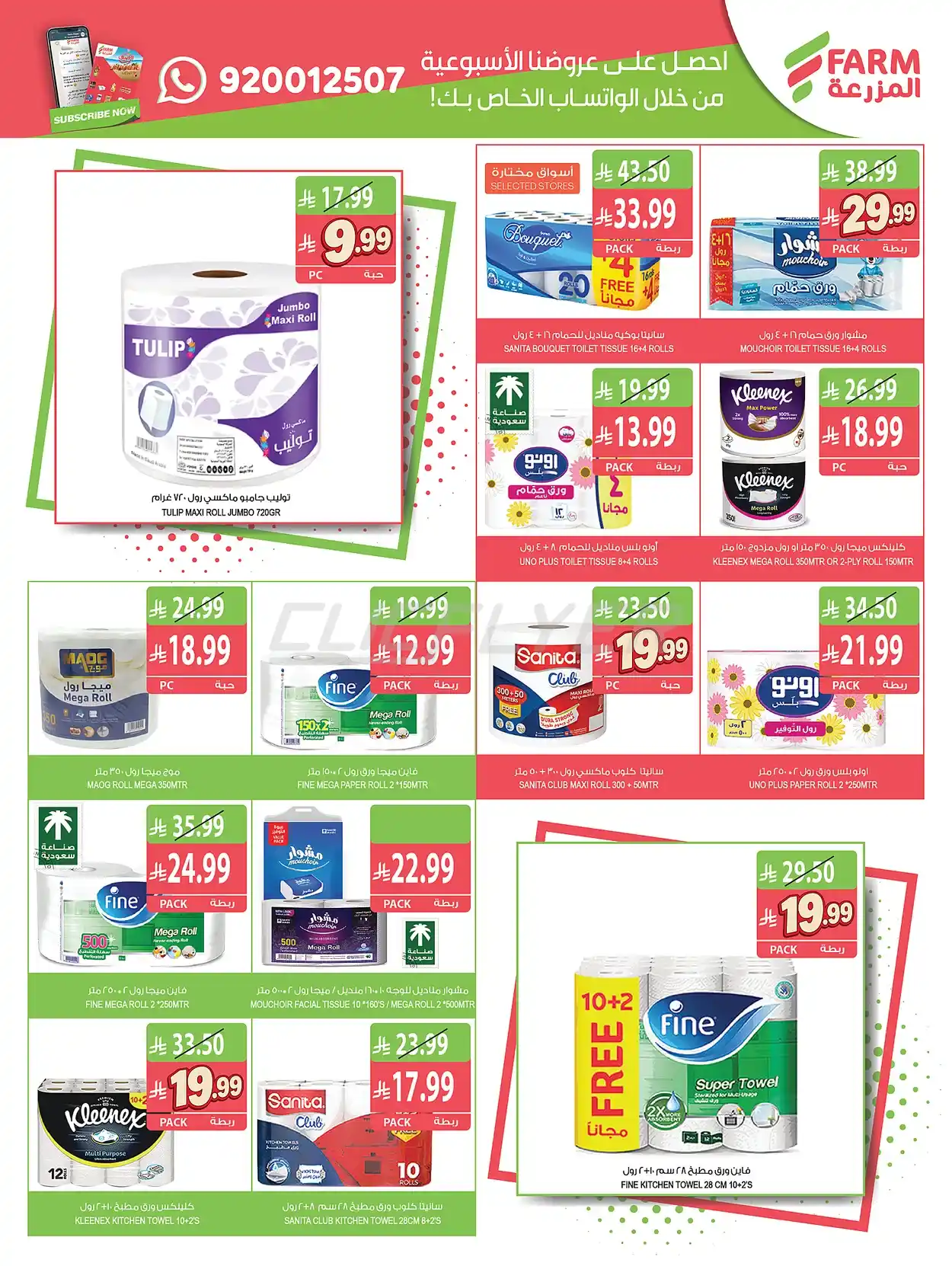 offerimage