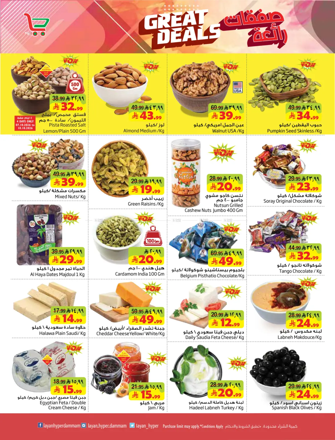 offerimage