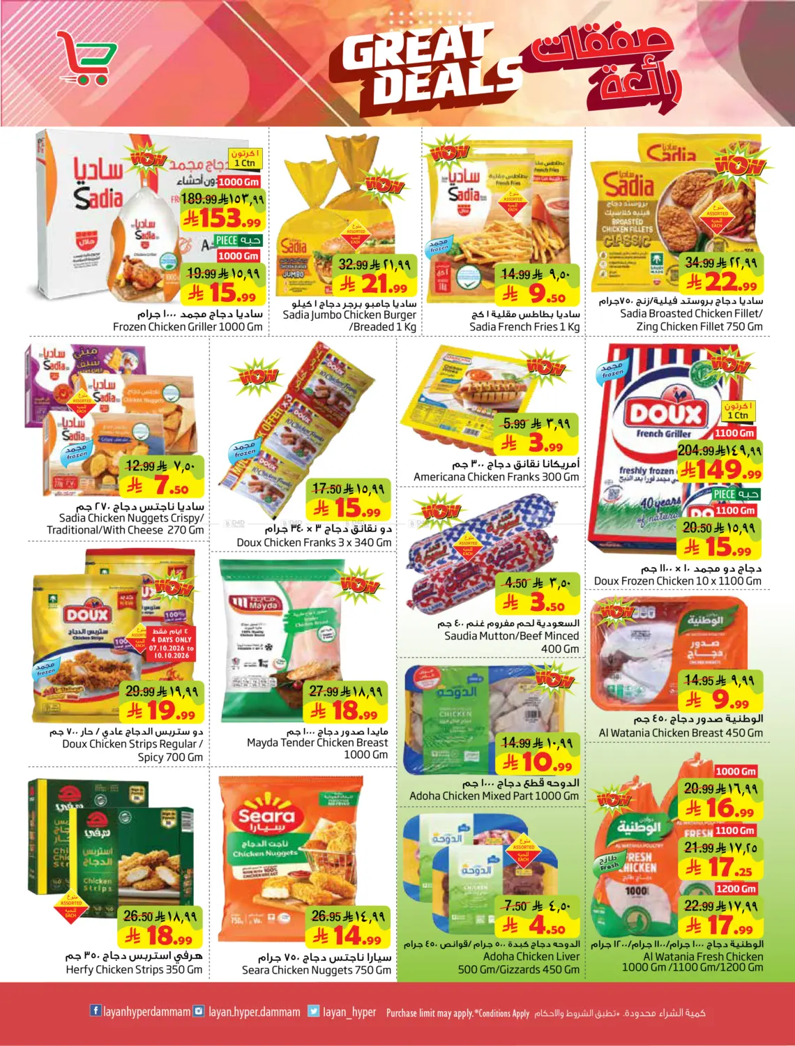 offerimage