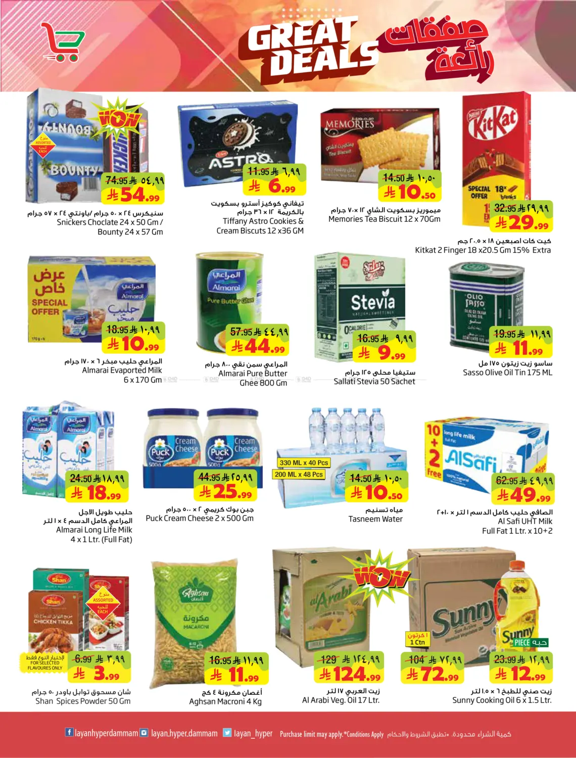 offerimage
