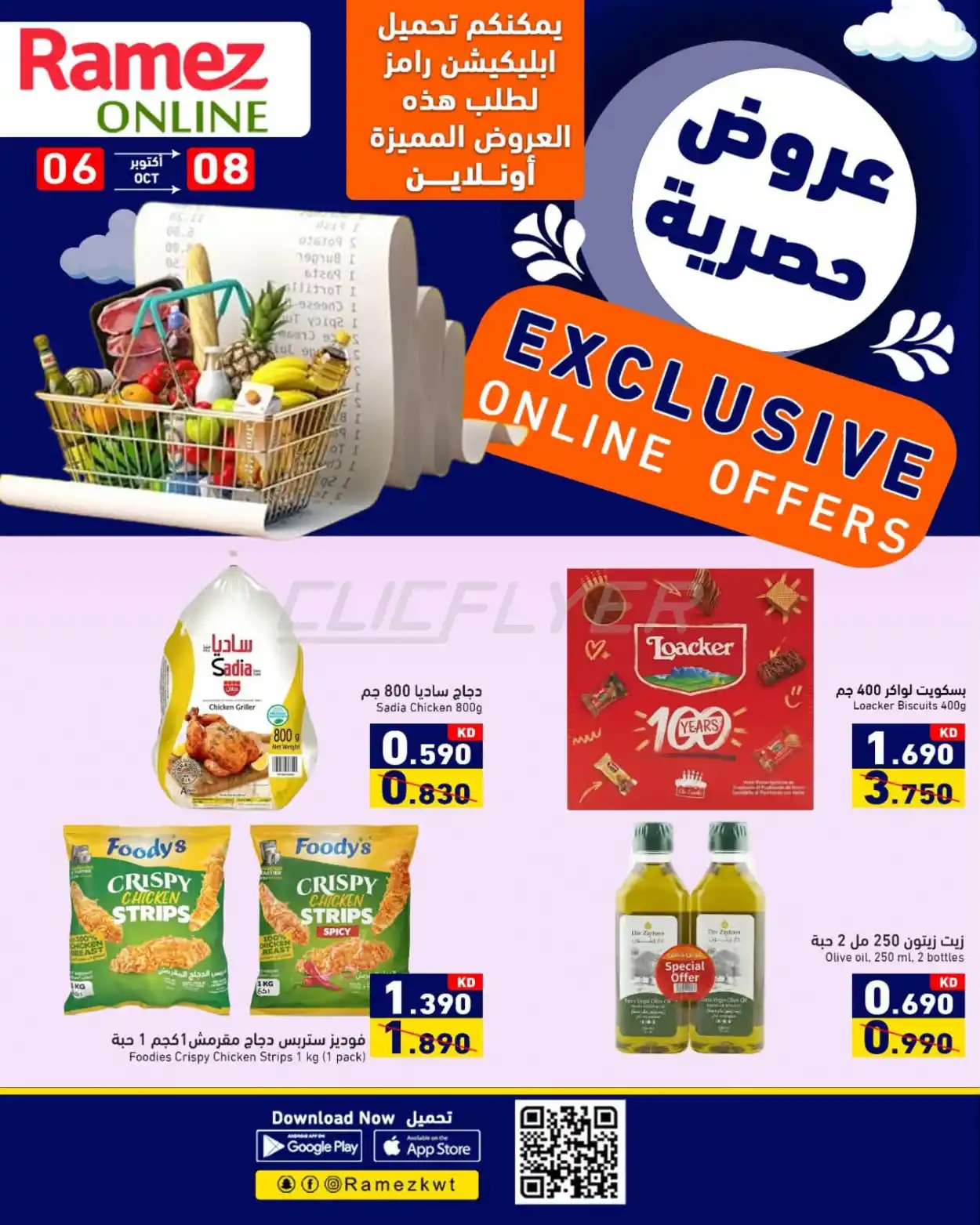 offerimage