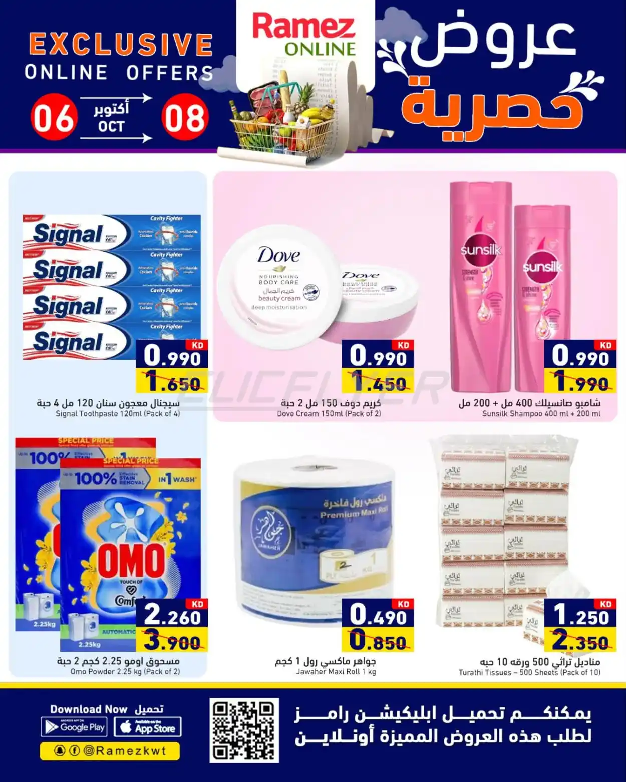 offerimage