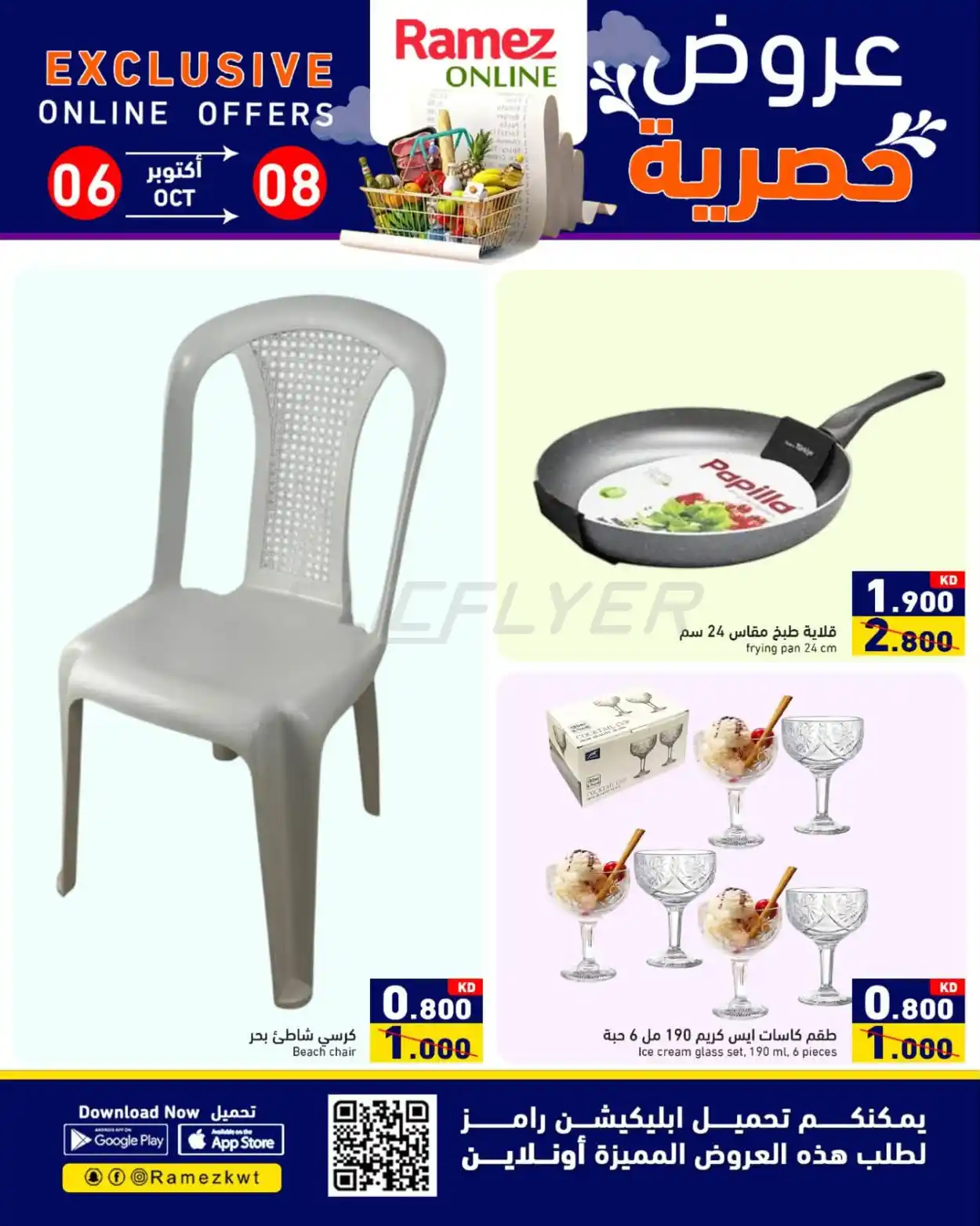 offerimage