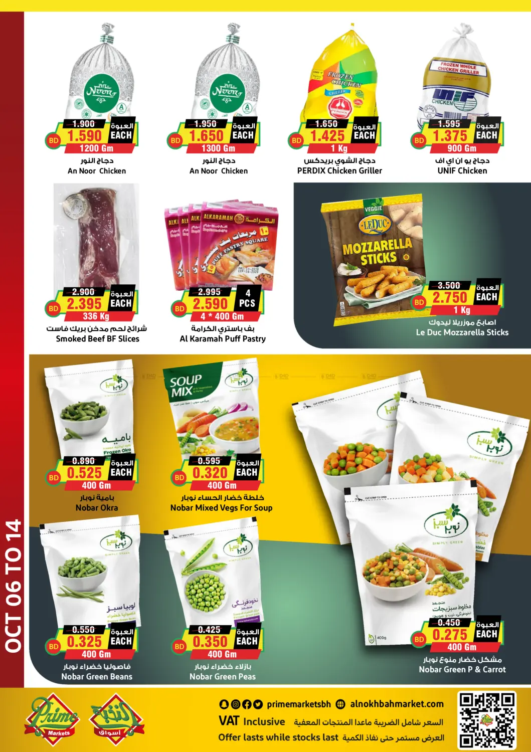 offerimage