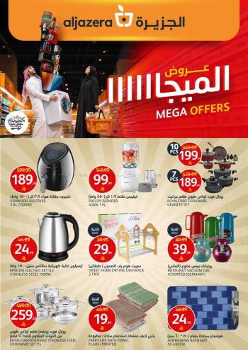 Al Jazera Hyper offer thumb