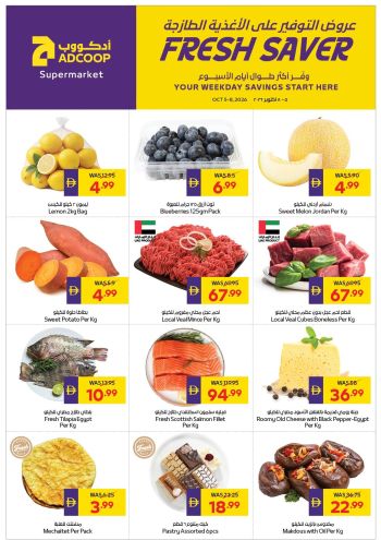 MegaMart offer thumb