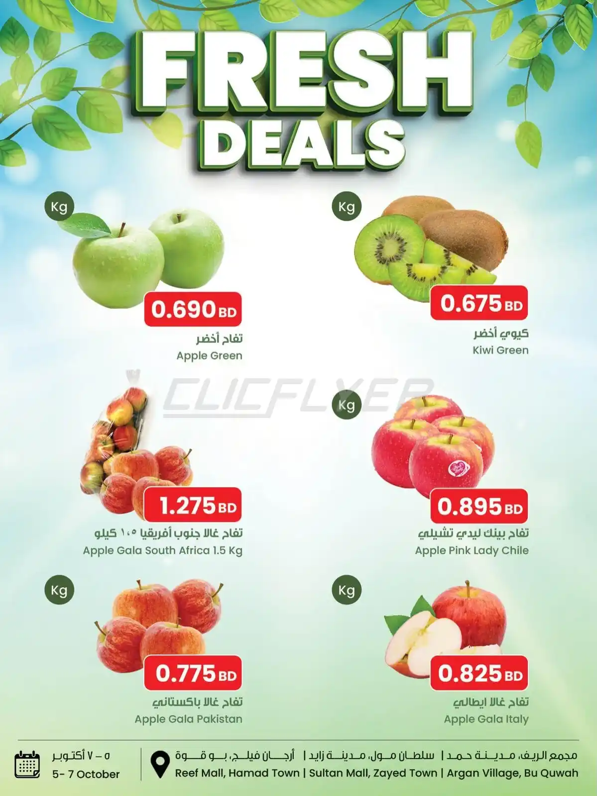 offerimage