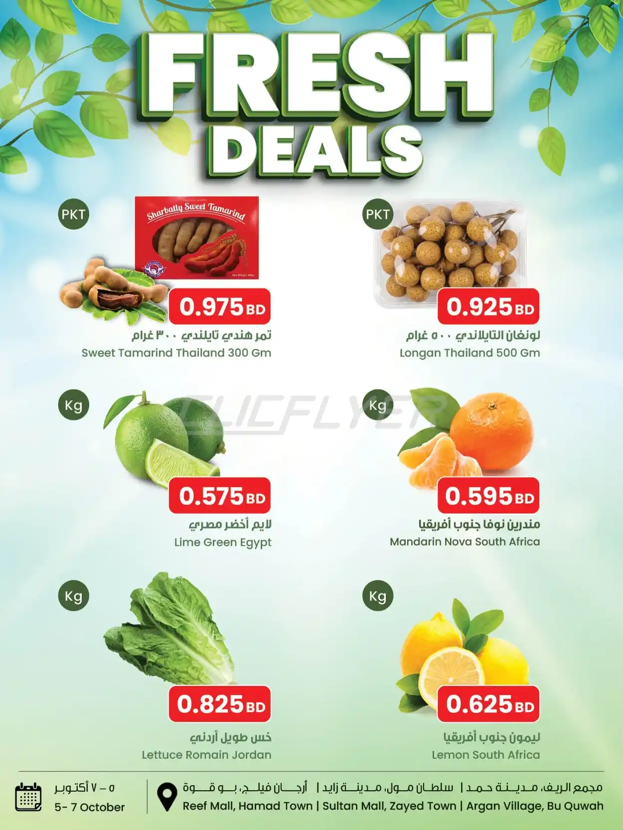 offerimage