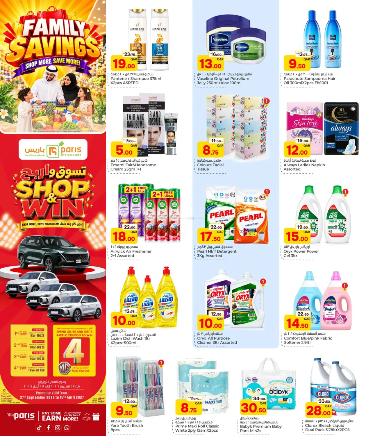 offerimage