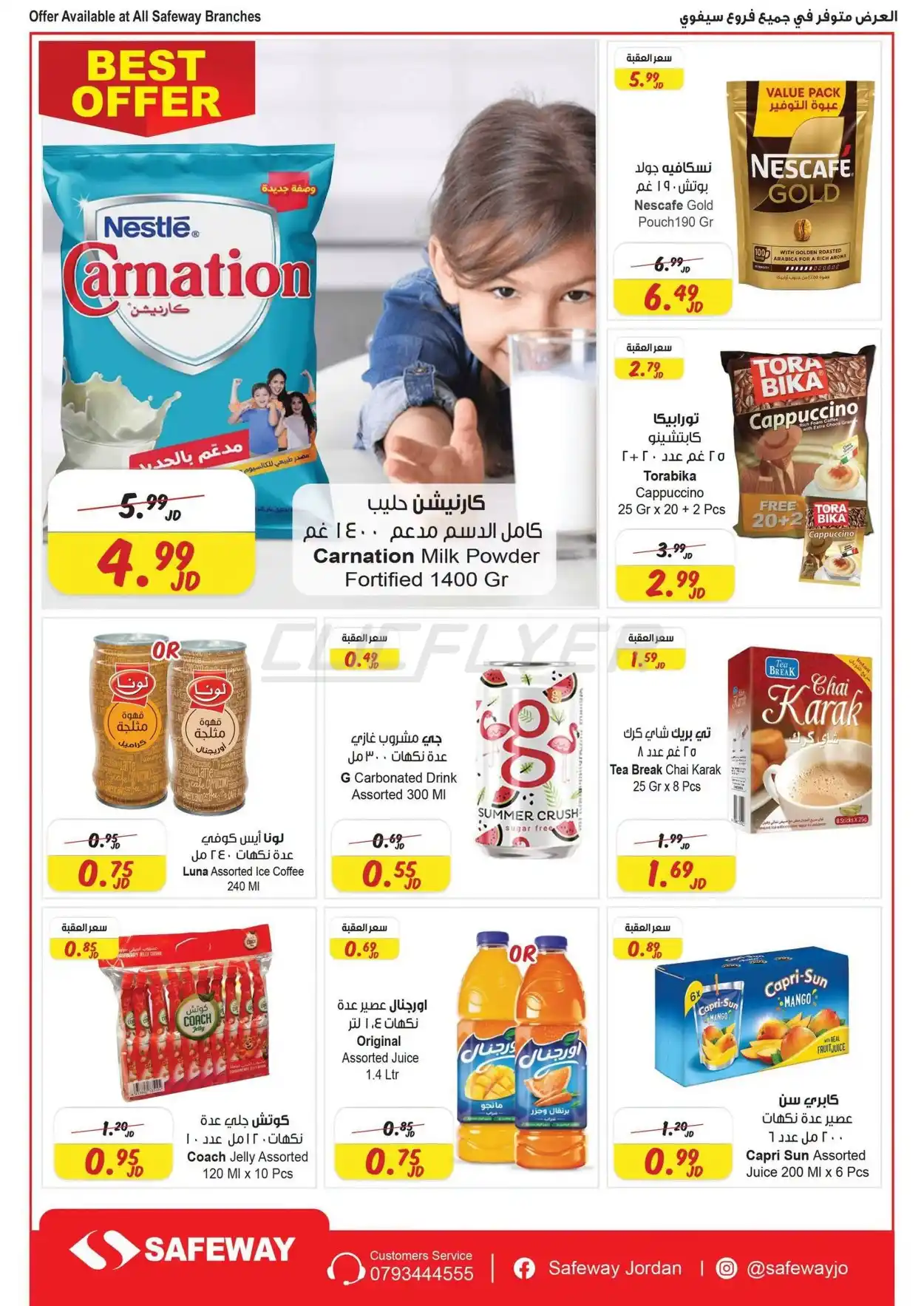 offerimage