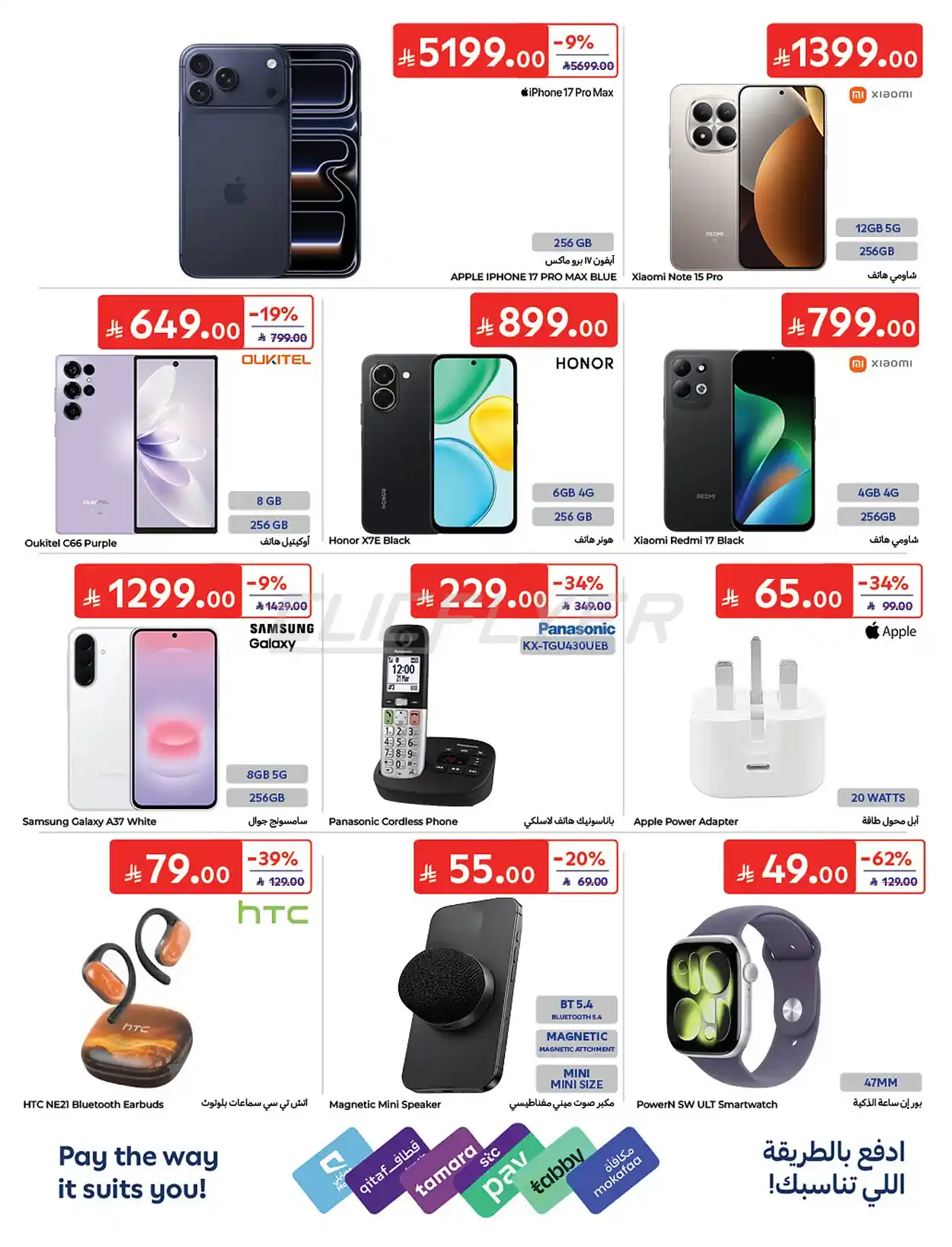 offerimage