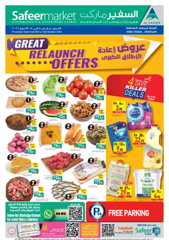 Safeer Market offer thumb
