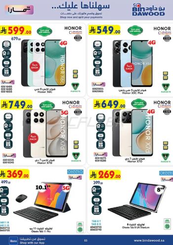 Bindawood Hypermarket offer thumb