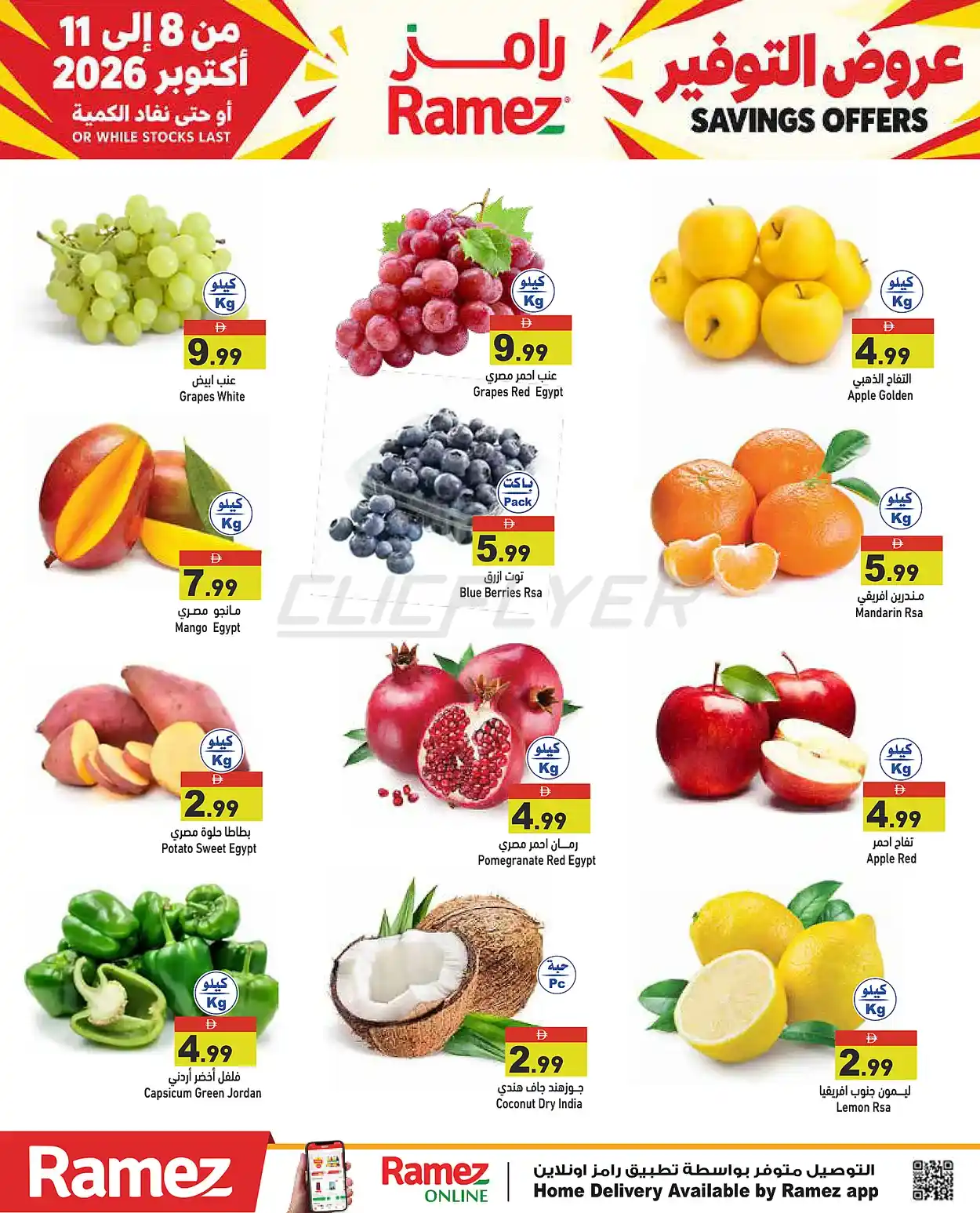 offerimage