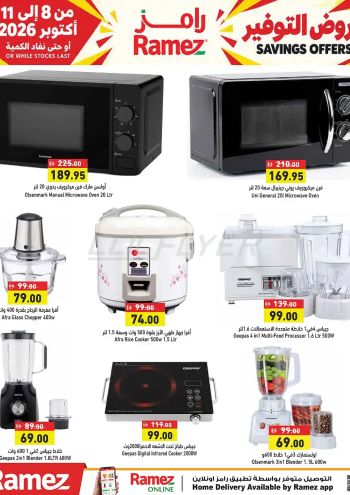 Ramez Center offer thumb