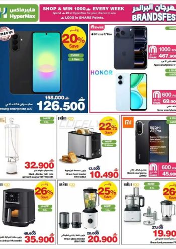 HyperMax offer thumb