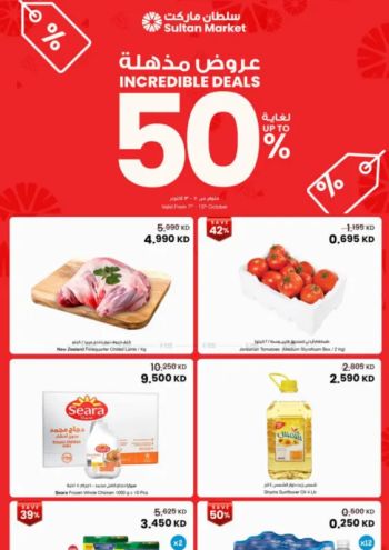Sultan Center offer thumb