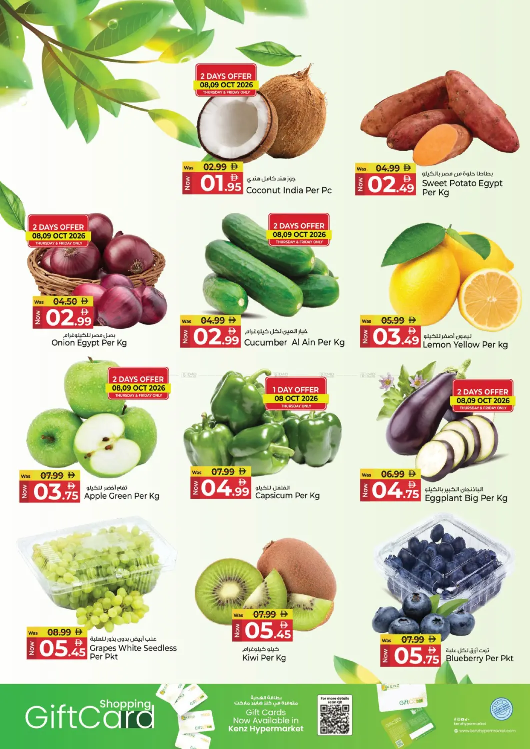 offerimage